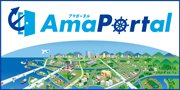アマポータル 尼崎市・就労支援ポータルサイト
